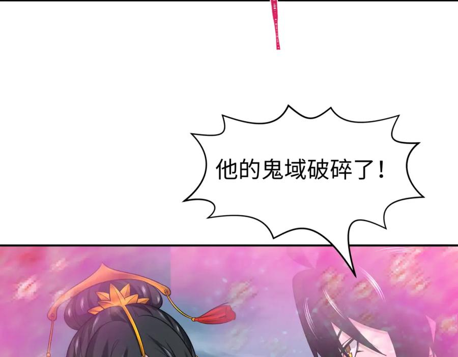 全球诡异时代 第197话 三千灯火明！ 第95页