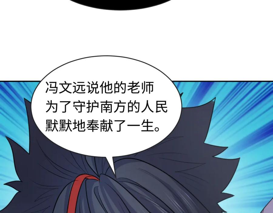 全球诡异时代 第197话 三千灯火明！ 第114页