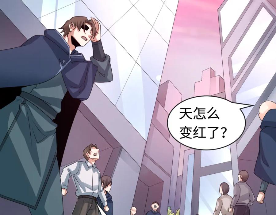 全球诡异时代 第197话 三千灯火明！ 第104页