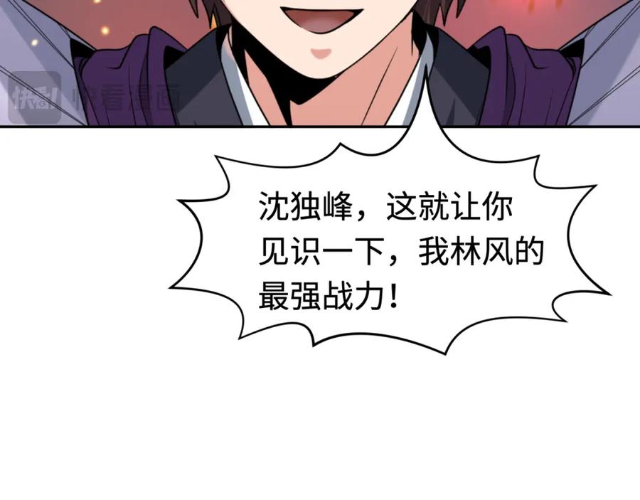全球诡异时代 第197话 三千灯火明！ 第6页
