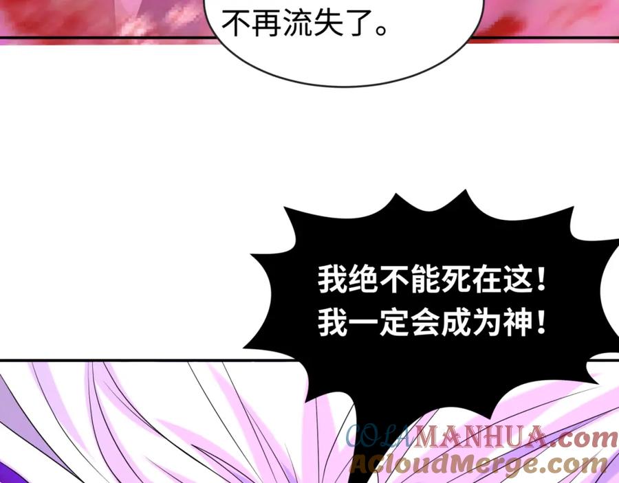 全球诡异时代 第197话 三千灯火明！ 第97页