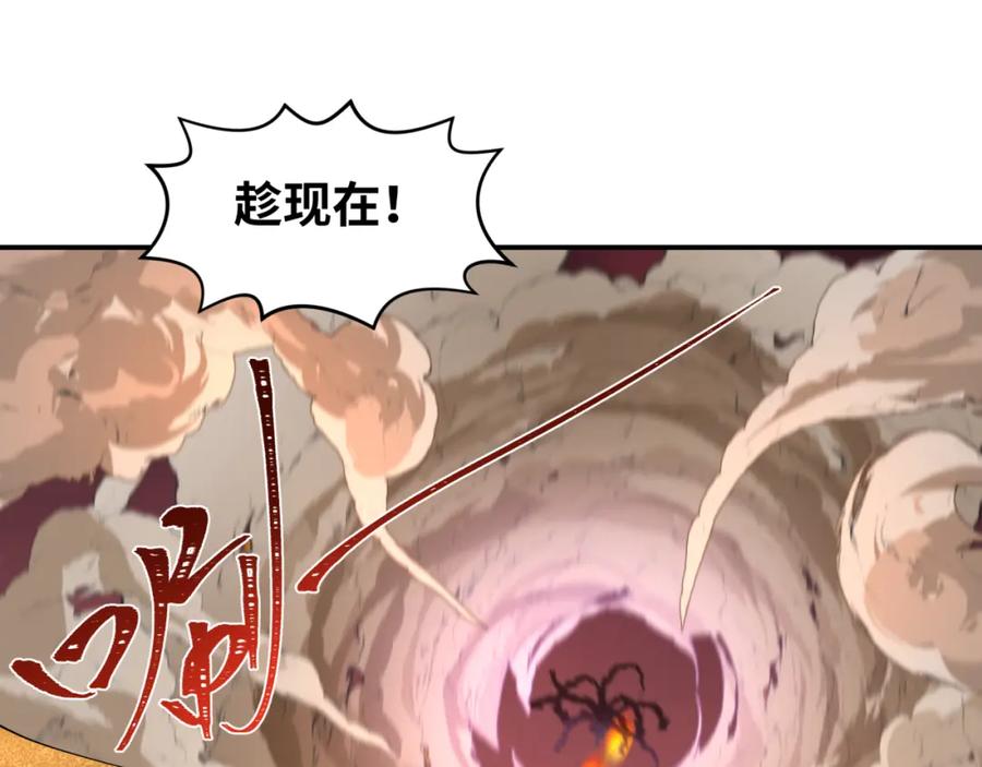 全球诡异时代 第197话 三千灯火明！ 第46页