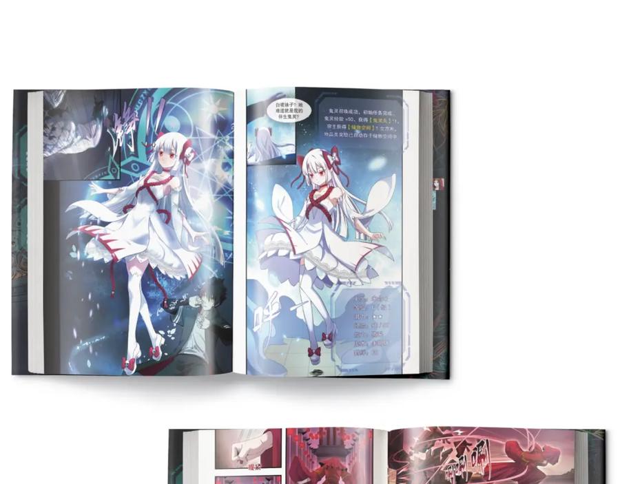 全球诡异时代 第197话 三千灯火明！ 第140页
