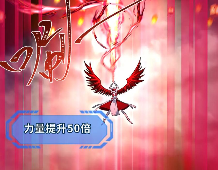 全球诡异时代 第197话 三千灯火明！ 第75页