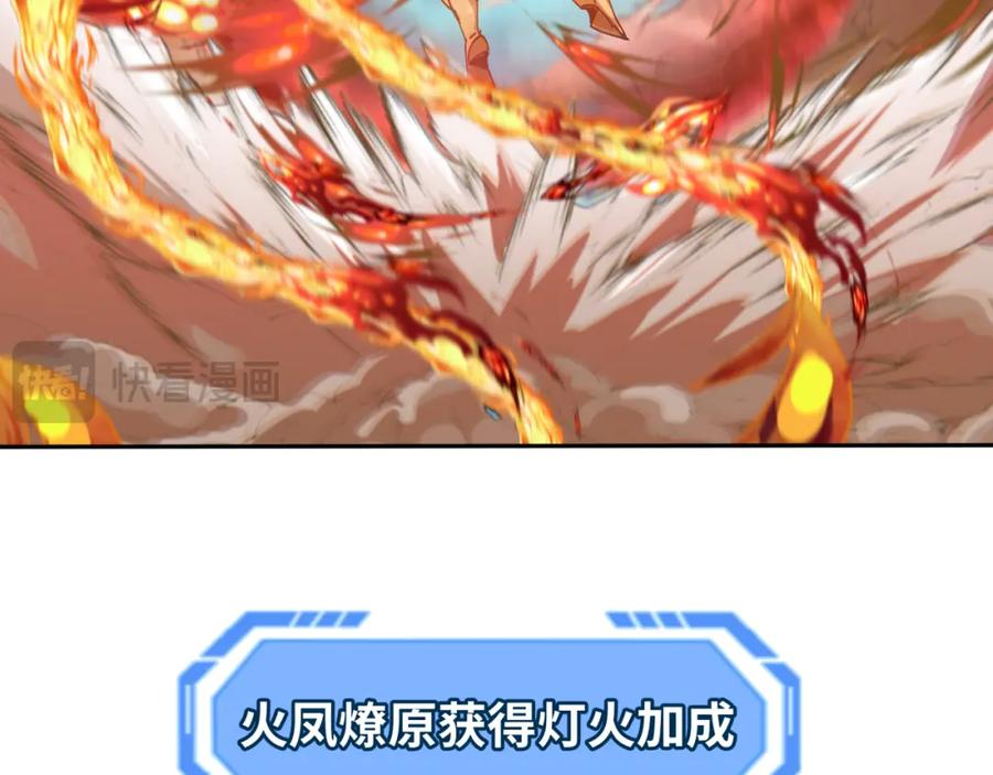 全球诡异时代 第197话 三千灯火明！ 第40页