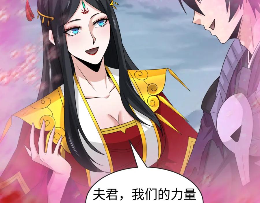 全球诡异时代 第197话 三千灯火明！ 第96页