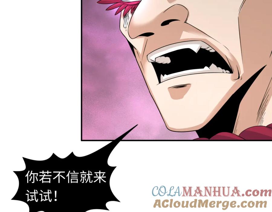 全球诡异时代 第197话 三千灯火明！ 第117页