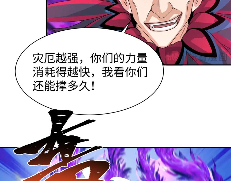 全球诡异时代 第197话 三千灯火明！ 第23页