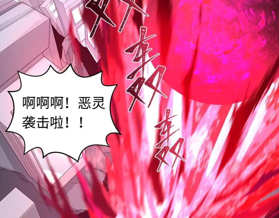 全球诡异时代 第197话 三千灯火明！ 第106页