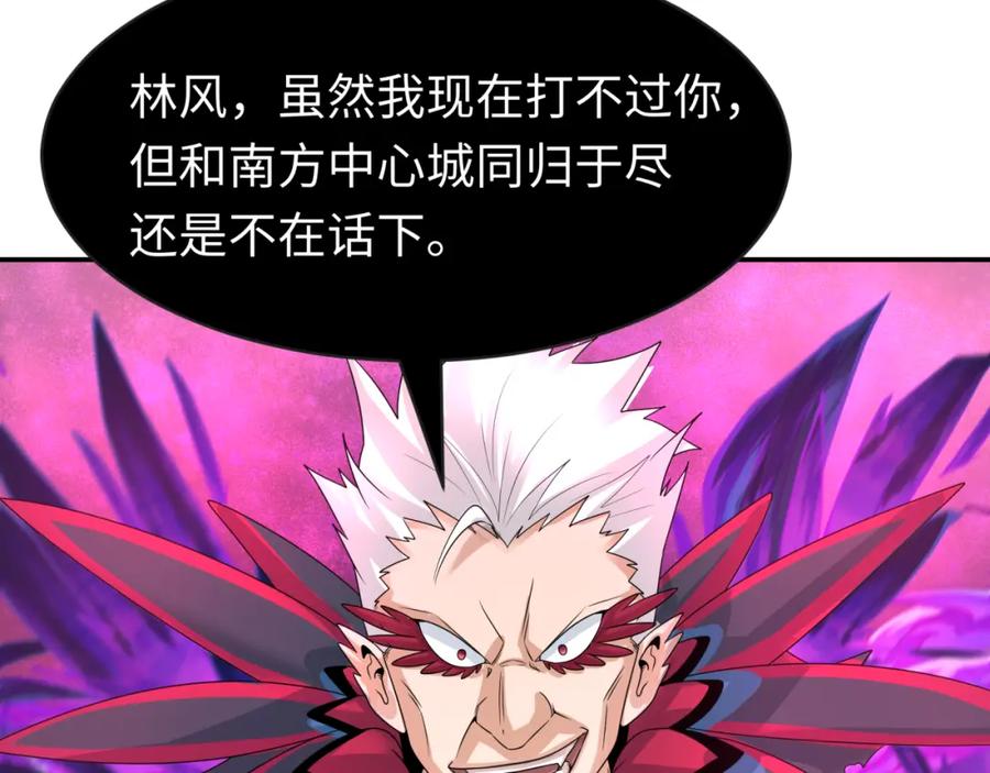 全球诡异时代 第197话 三千灯火明！ 第112页