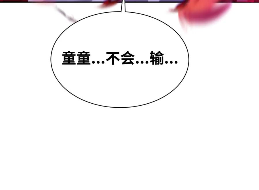 全球诡异时代 第197话 三千灯火明！ 第66页
