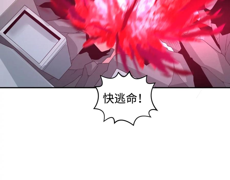 全球诡异时代 第197话 三千灯火明！ 第107页
