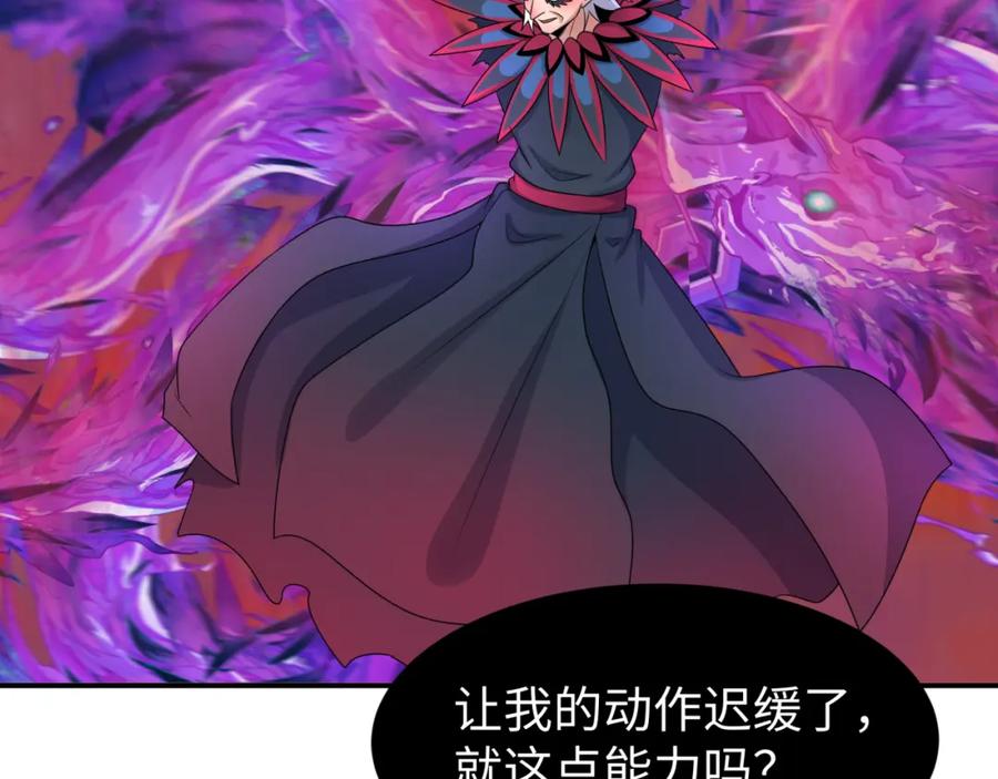 全球诡异时代 第197话 三千灯火明！ 第8页
