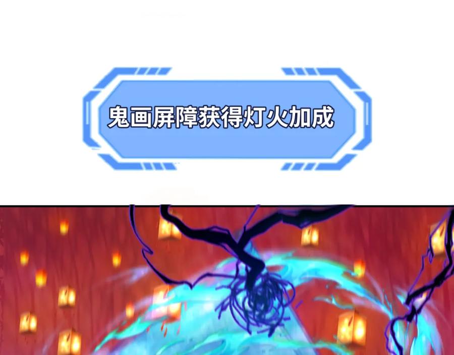 全球诡异时代 第197话 三千灯火明！ 第20页