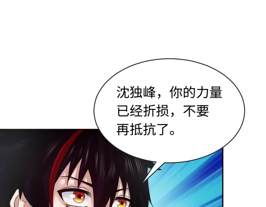 全球诡异时代 第197话 三千灯火明！ 第110页