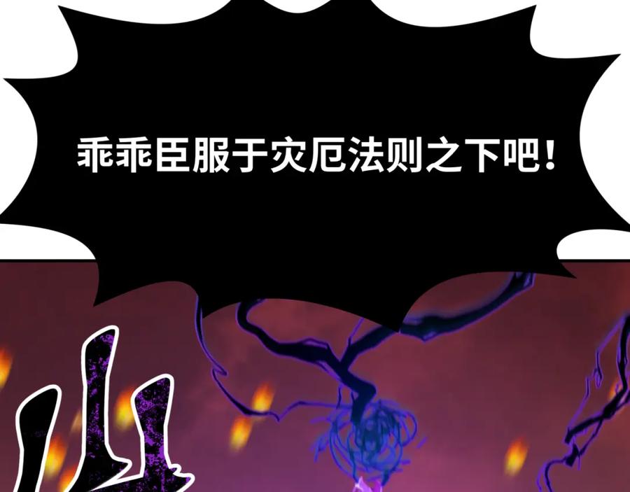 全球诡异时代 第197话 三千灯火明！ 第10页