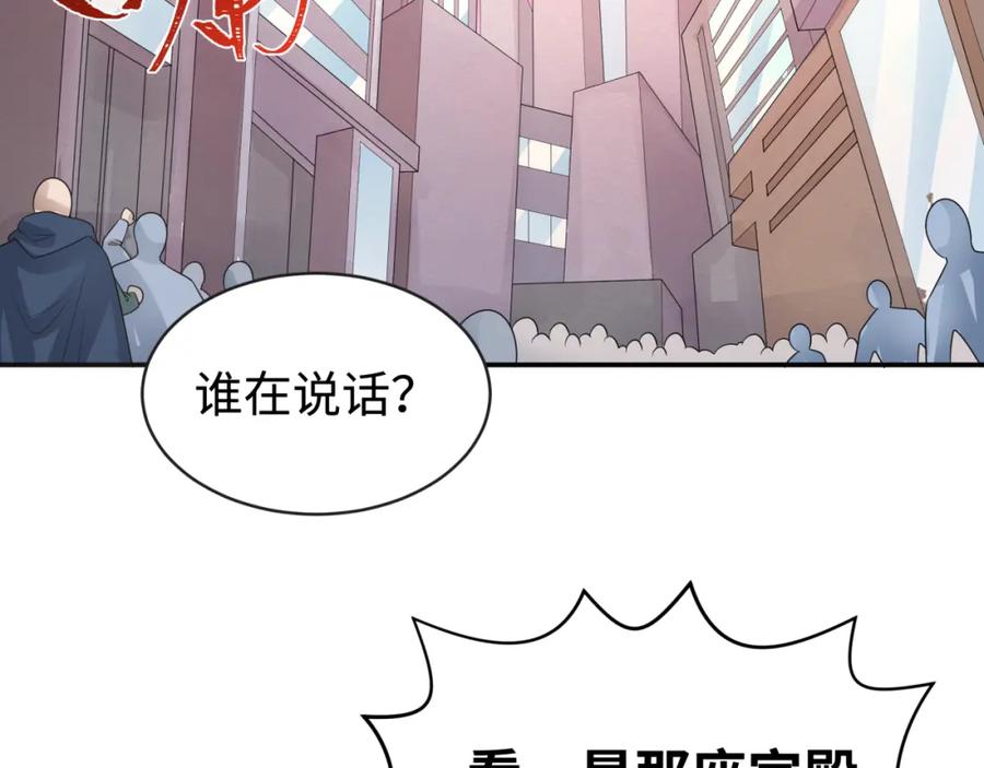 全球诡异时代 第197话 三千灯火明！ 第127页