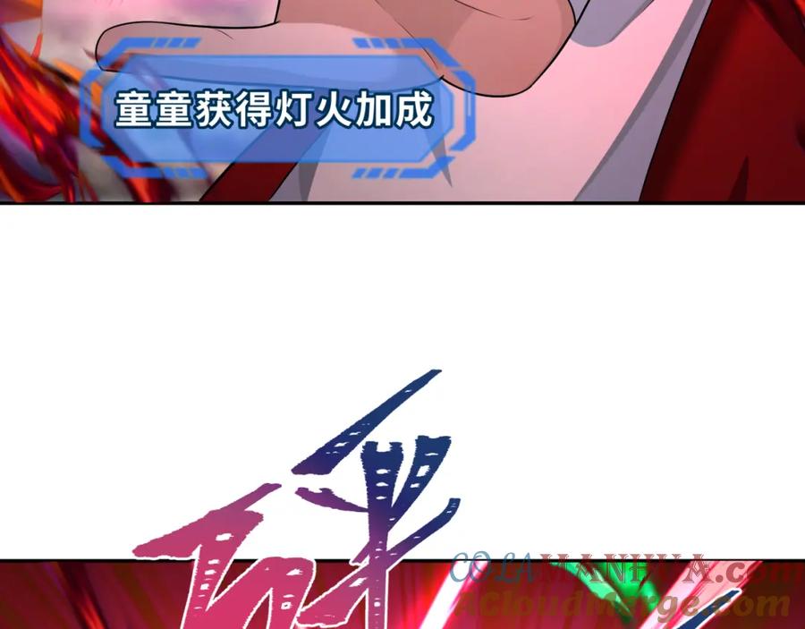 全球诡异时代 第197话 三千灯火明！ 第69页