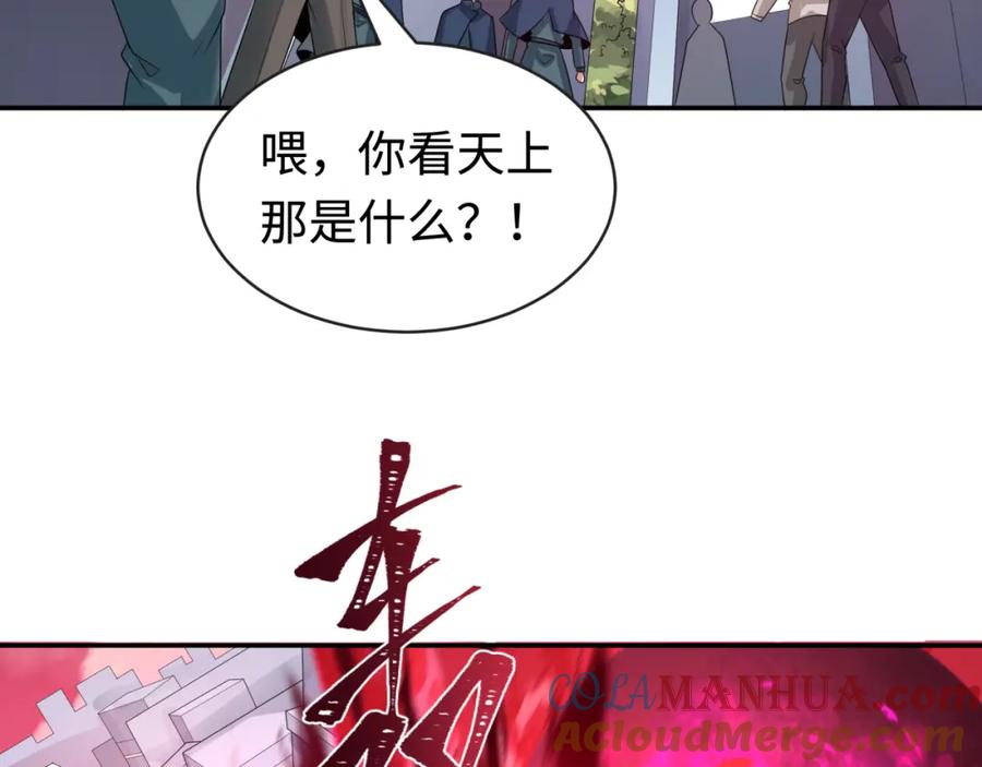 全球诡异时代 第197话 三千灯火明！ 第105页