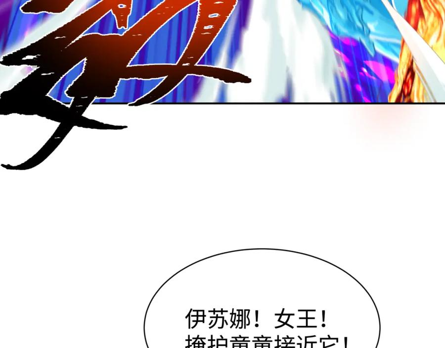 全球诡异时代 第197话 三千灯火明！ 第26页