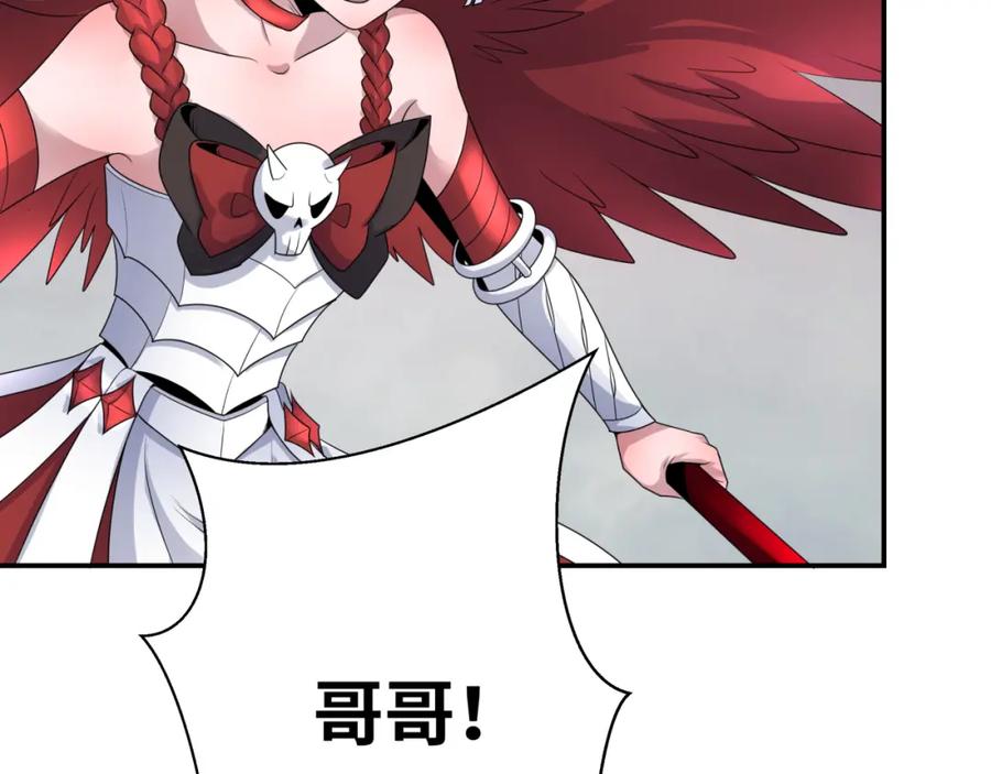 全球诡异时代 第197话 三千灯火明！ 第18页
