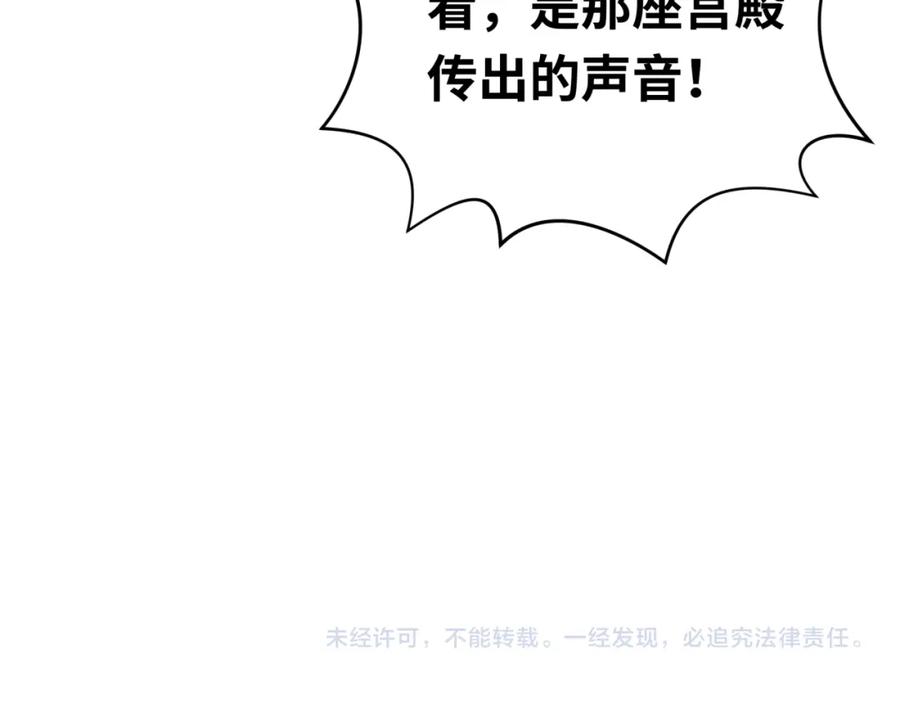 全球诡异时代 第197话 三千灯火明！ 第128页