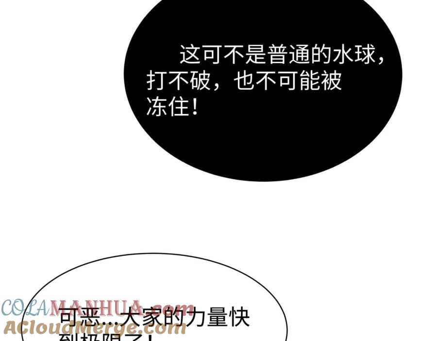 全球诡异时代 第197话 三千灯火明！ 第61页