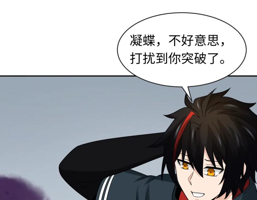 全球诡异时代 第198话 收复南方！ 第50页