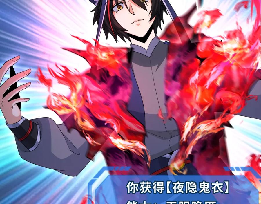 全球诡异时代 第198话 收复南方！ 第104页
