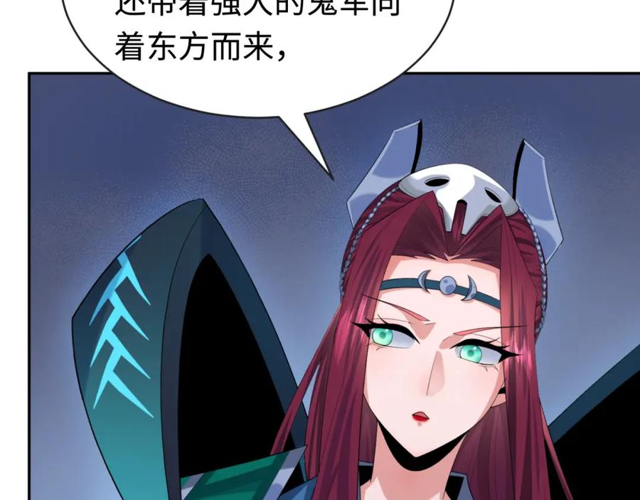 全球诡异时代 第198话 收复南方！ 第110页