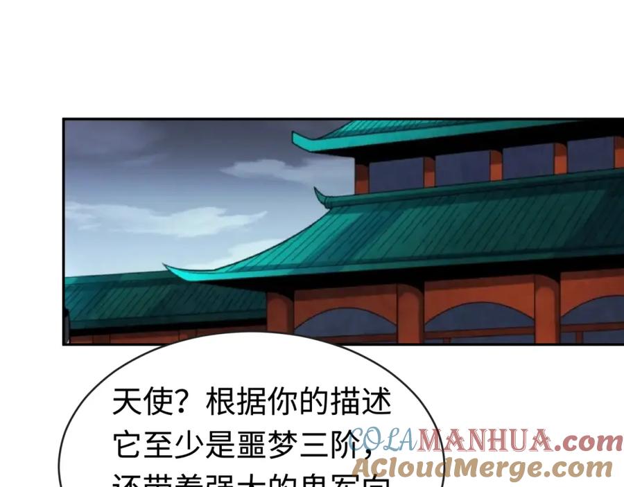 全球诡异时代 第198话 收复南方！ 第109页