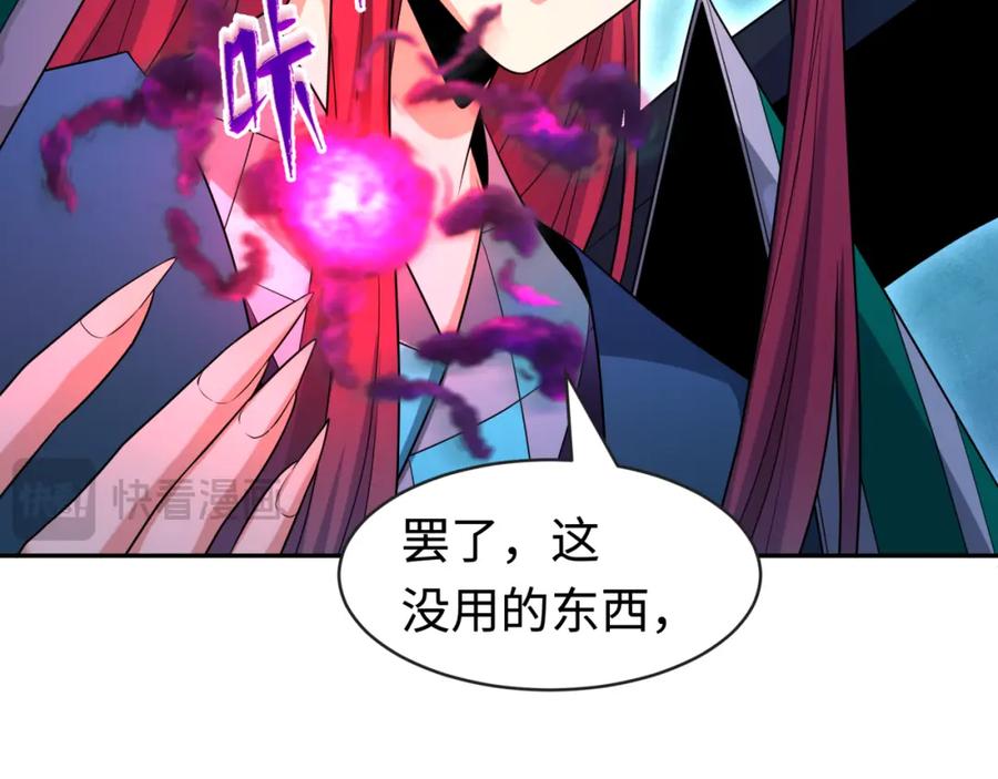 全球诡异时代 第198话 收复南方！ 第100页