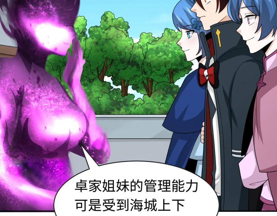 全球诡异时代 第198话 收复南方！ 第40页