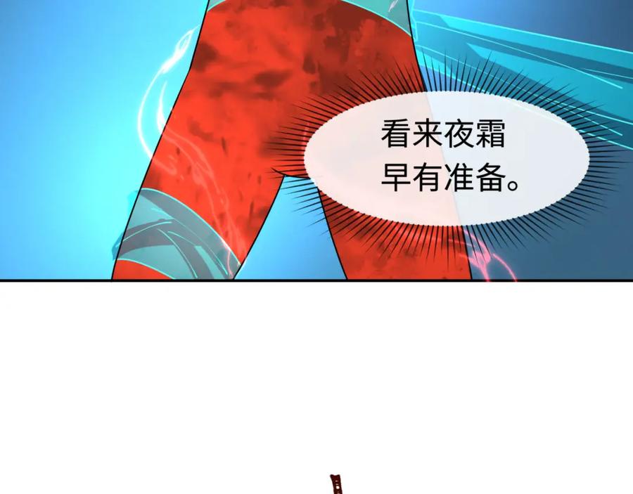 全球诡异时代 第198话 收复南方！ 第72页