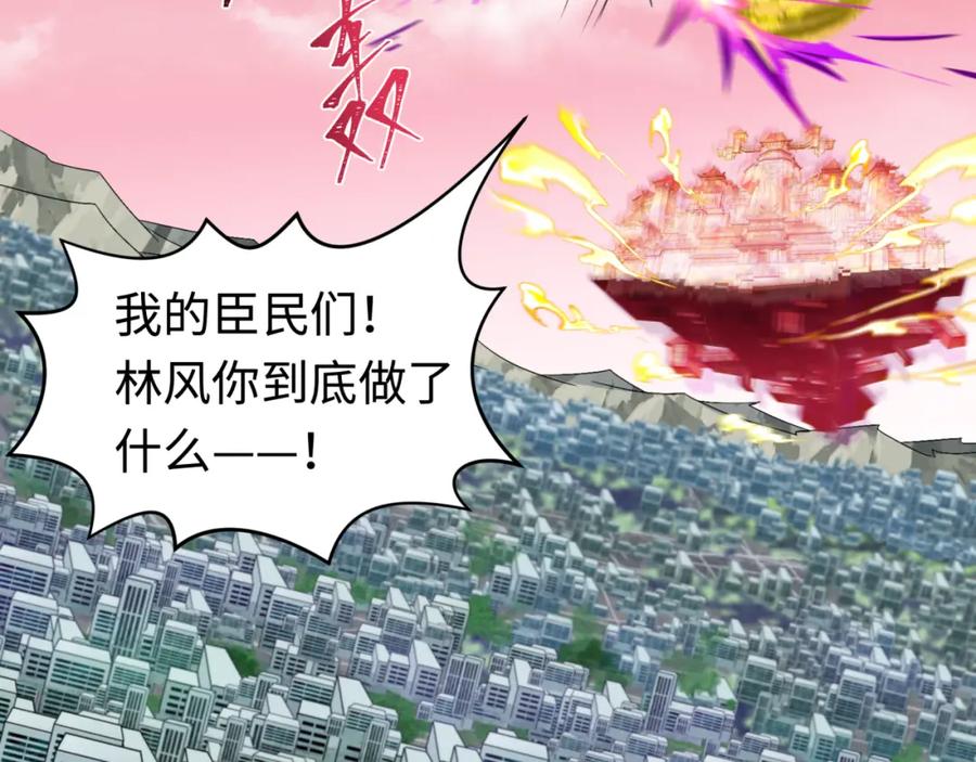 全球诡异时代 第198话 收复南方！ 第18页