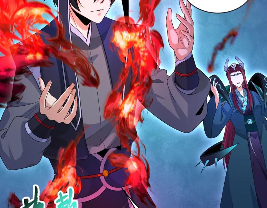 全球诡异时代 第198话 收复南方！ 第102页