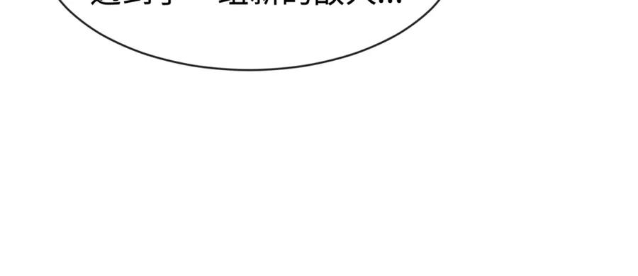 全球诡异时代 第198话 收复南方！ 第108页
