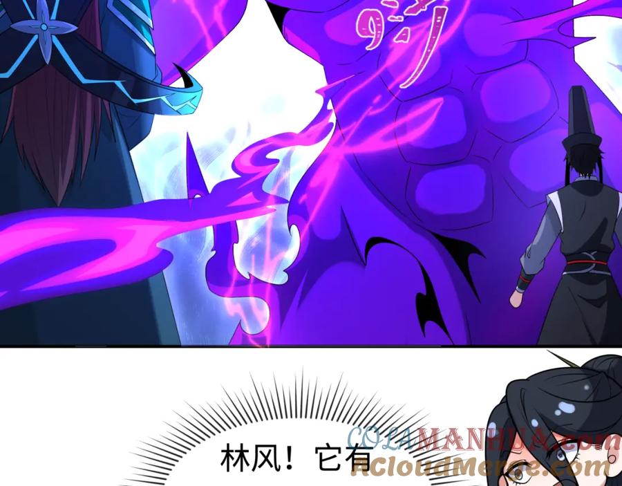 全球诡异时代 第198话 收复南方！ 第93页