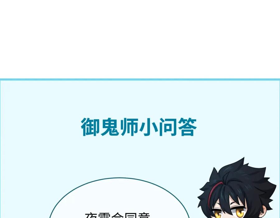 全球诡异时代 第198话 收复南方！ 第119页