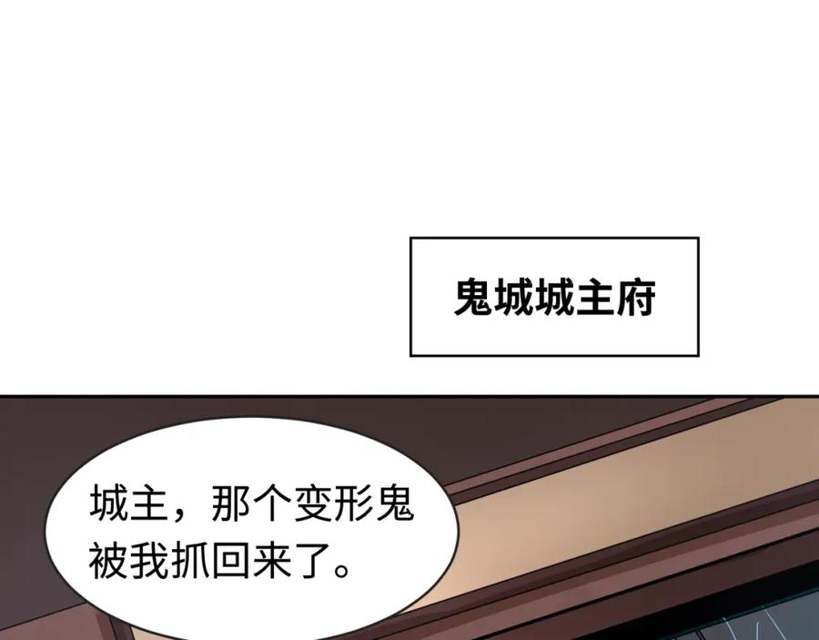 全球诡异时代 第198话 收复南方！ 第60页