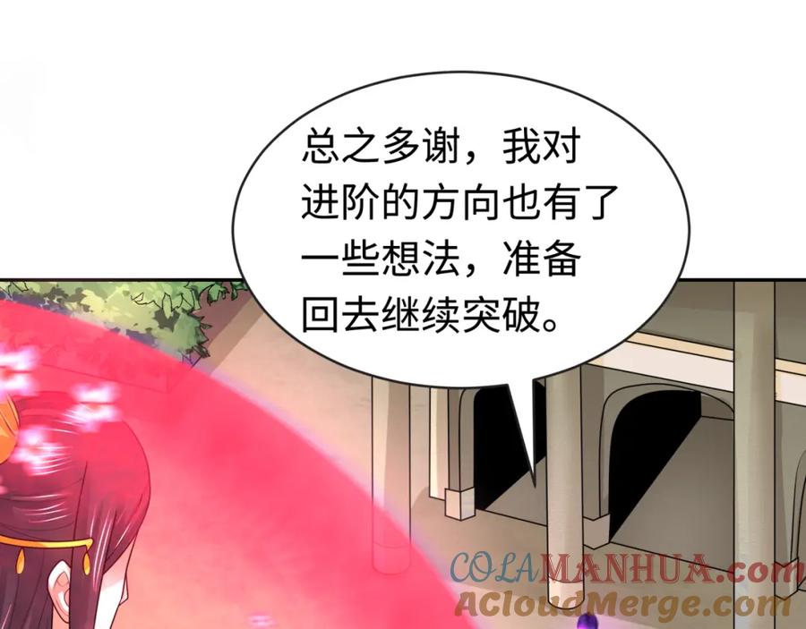 全球诡异时代 第198话 收复南方！ 第57页