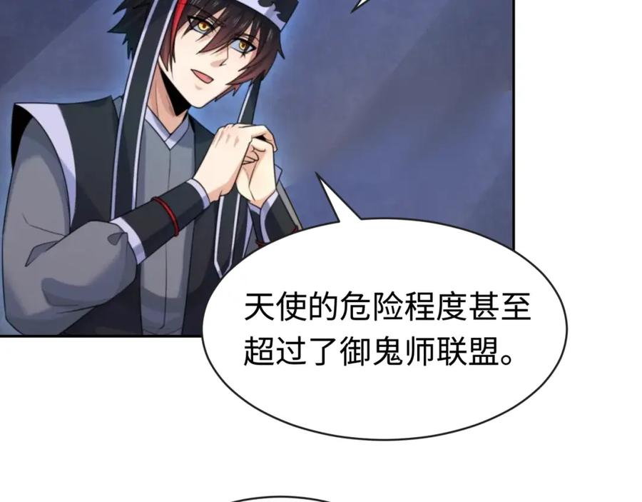 全球诡异时代 第198话 收复南方！ 第112页