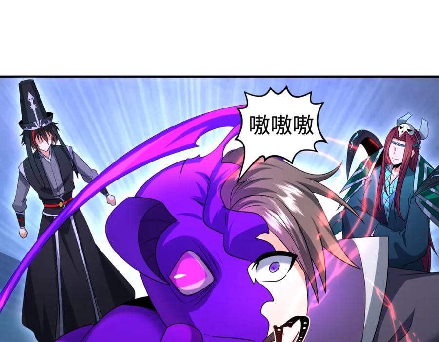 全球诡异时代 第198话 收复南方！ 第87页
