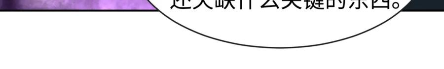 全球诡异时代 第198话 收复南方！ 第56页