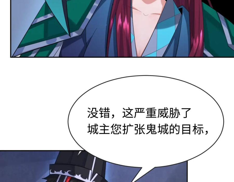 全球诡异时代 第198话 收复南方！ 第111页