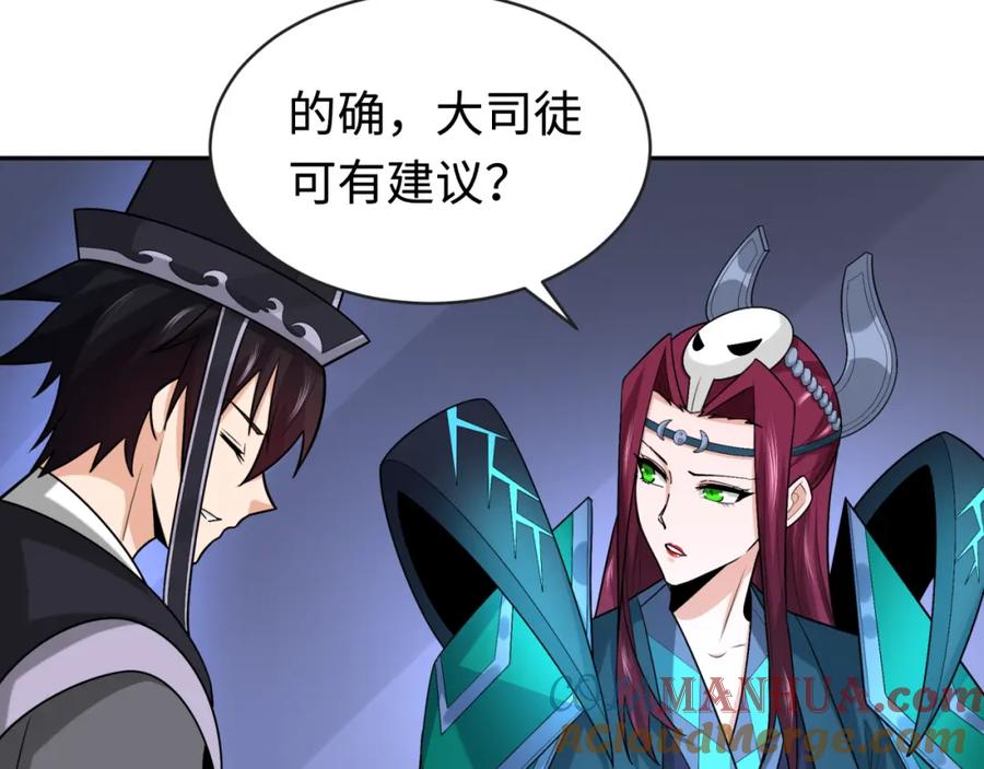 全球诡异时代 第198话 收复南方！ 第113页