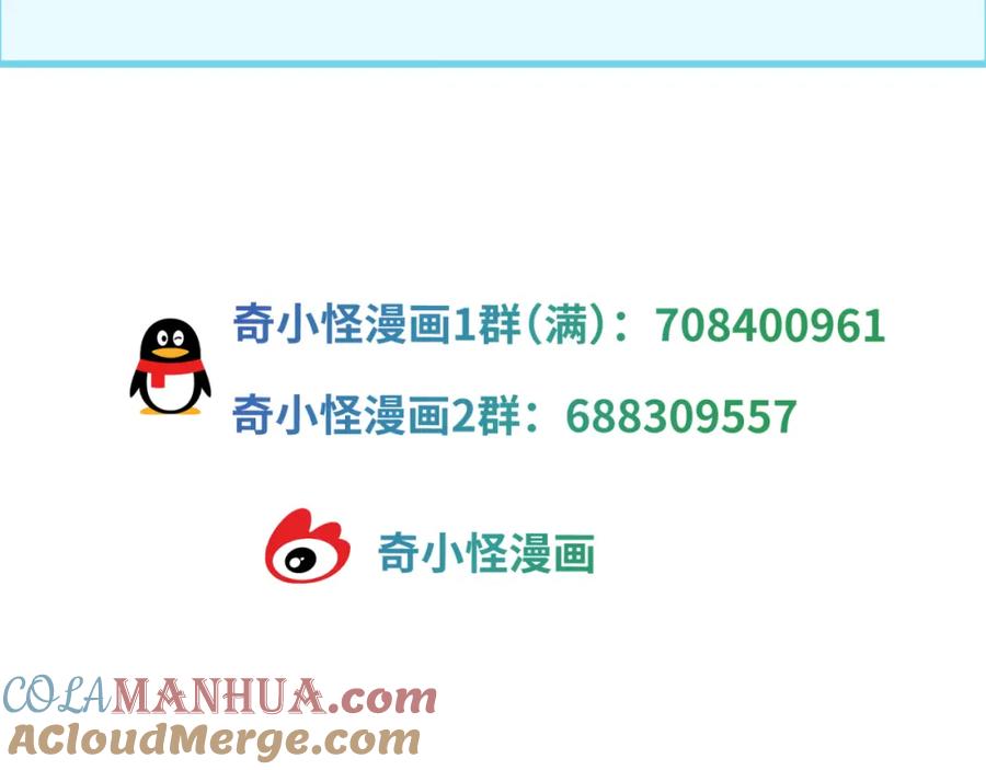 全球诡异时代 第198话 收复南方！ 第121页