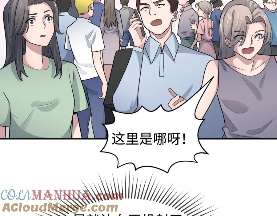 全球诡异时代 第198话 收复南方！ 第13页