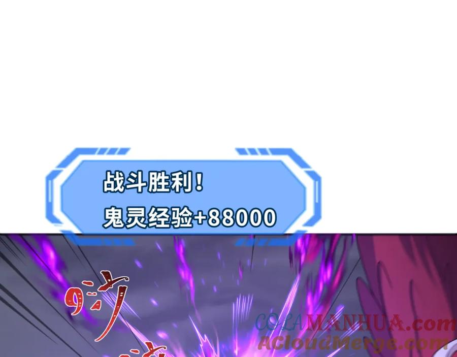 全球诡异时代 第198话 收复南方！ 第25页