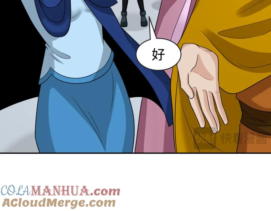 全球诡异时代 第198话 收复南方！ 第49页